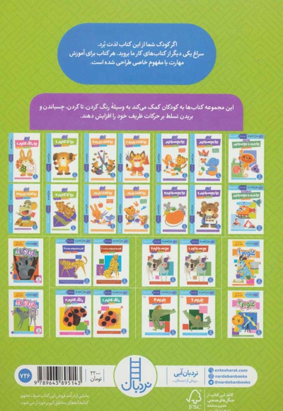 بیا رنگ کنیم 2